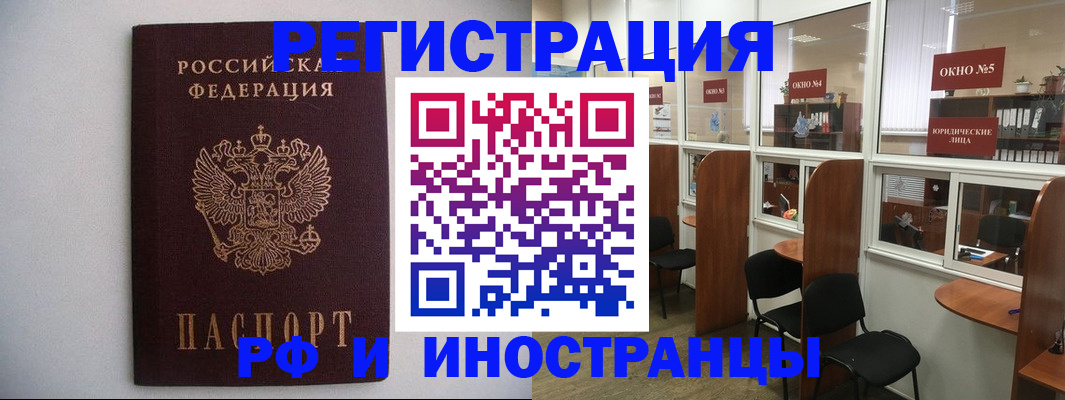 прописка от собственника в Яранске