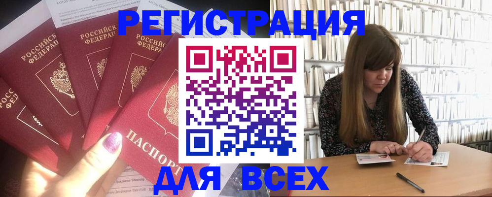 временная регистрация законно в Яранске