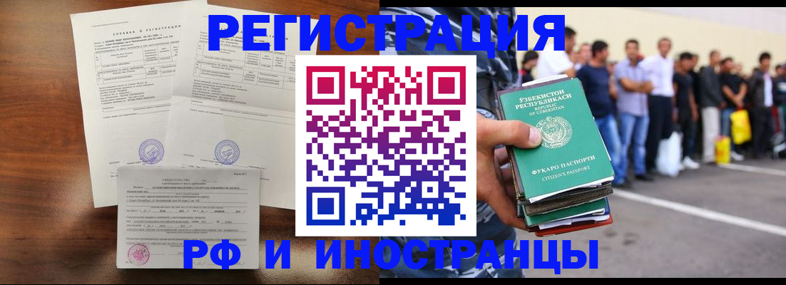 прописка иностранных граждан в Яранске