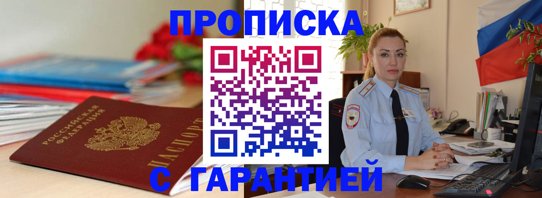 временная регистрация в Яранске