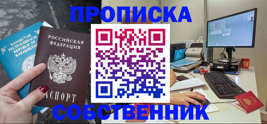 прописка паспорт в Яранске