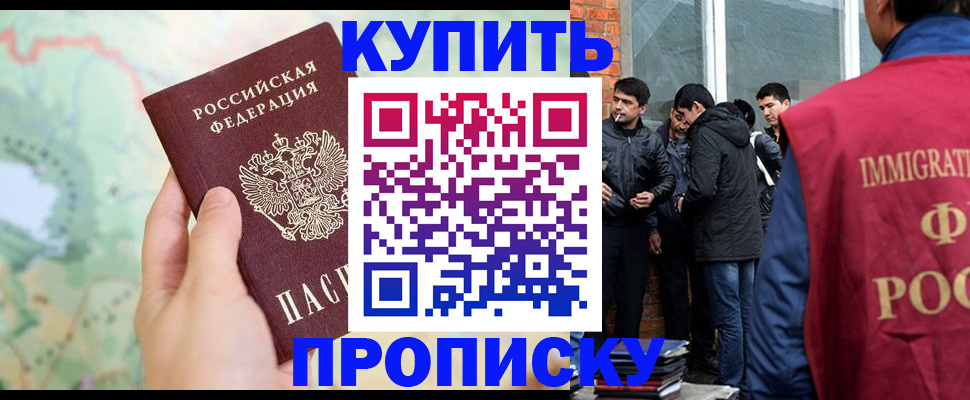 прописка законно в Яранске