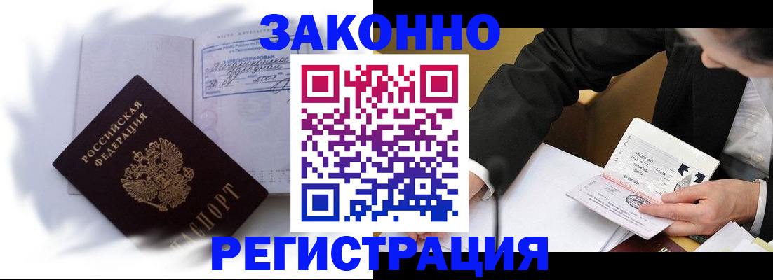 прописка иностранных граждан в Яранске